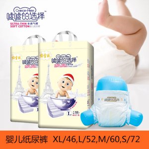 綿柔超薄紙尿褲OEM代加工