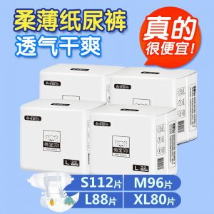 紙尿褲透氣尿不濕OEM代加工