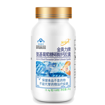 金動力氨基葡萄糖碳酸鈣膠囊60粒代加工貼牌OEM/ODM