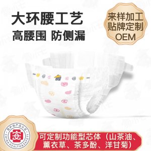 超薄尿不濕代加工貼牌OEM/ODM