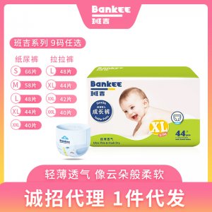 班吉男L紙尿褲貼牌OEM/ODM