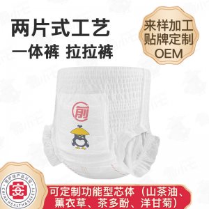全芯體一體褲OEM代加工