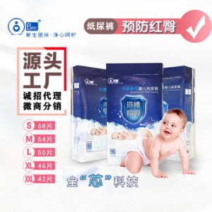 Bmc紙尿褲OEM/ODM定制代加工