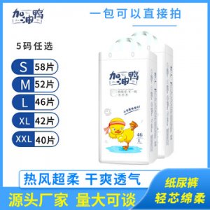 紙尿褲超薄干爽棉柔OEM/ODM代加工