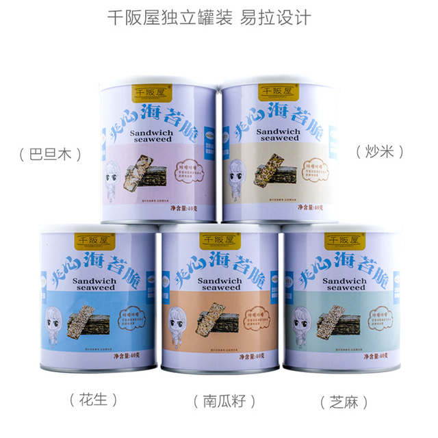 千阪屋即食海鮮休閑零食OEM代加工