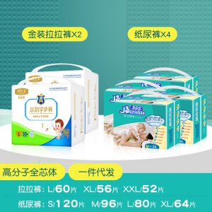 君樂寶紙尿褲OEM/ODM定制代加工