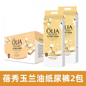蓓秀玉蘭防紅臀紙尿褲OEM/ODM定制代加工