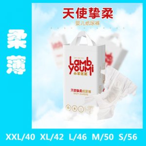 小羊優米紙尿褲OEM/ODM定制代加工