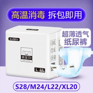 紙尿褲超薄透氣尿不濕貼牌OEM/ODM