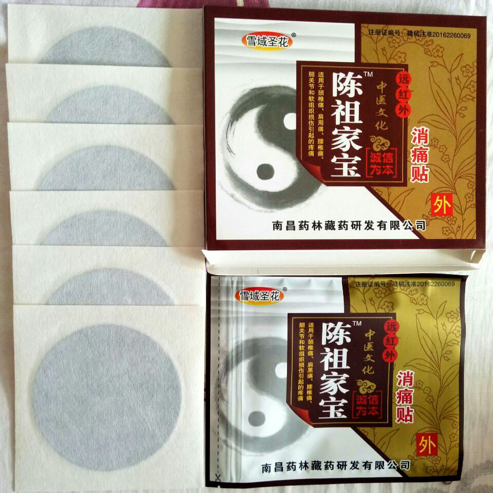 南昌雪域高原科技開發(fā)有限公司
