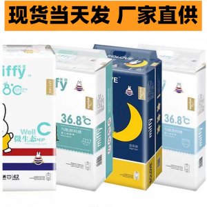米菲紙尿褲拉拉褲OEM/ODM代加工