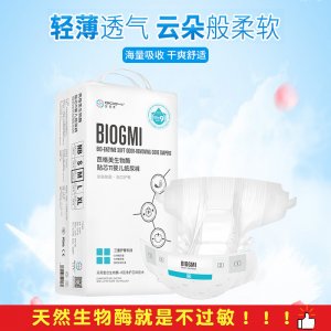 芭格美生物酶尿不濕可OEM/ODM代工