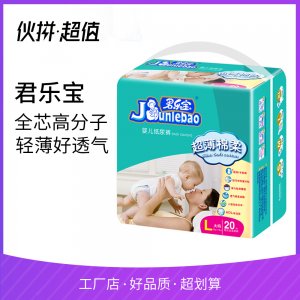 尿不濕新生紙尿褲代加工貼牌OEM/ODM