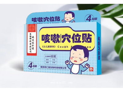 小兒保健咳嗽貼源頭工廠,價格實惠跟隨大牌的腳步