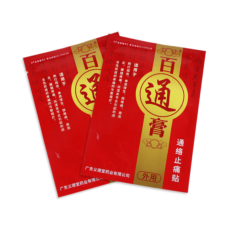 廣東義德堂藥業有限公司