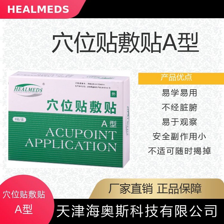 天津海奧斯科技有限公司