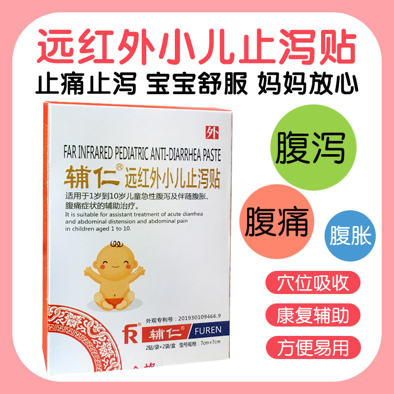 腹瀉貼加工-腹瀉貼oem代加工生產基地