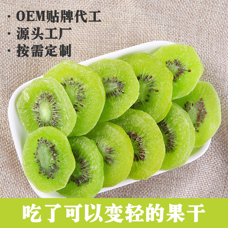 酵素奇異果代加工,來廠考察贈送樣品