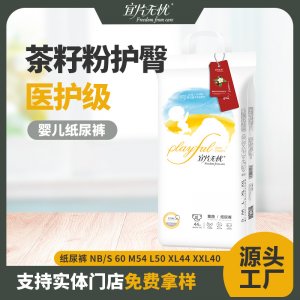 薄柔熱風尿不濕貼牌定制代加工