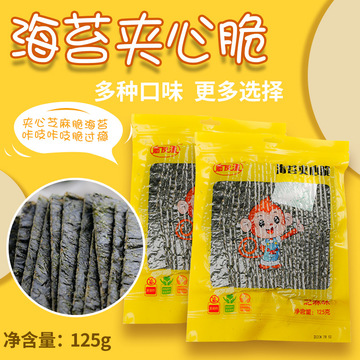 夾心海苔紫菜零食代加工貼牌OEM/ODM