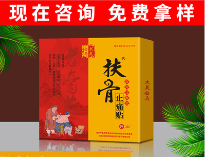 白馬寺扶骨蜜老膏藥哪里有代加工-專業白馬寺扶骨蜜老膏藥oem代加工實力大廠