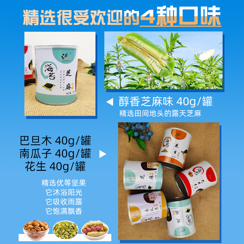 芝麻夾心海苔各種質量海苔夾心脆定制OEM/ODM代加工