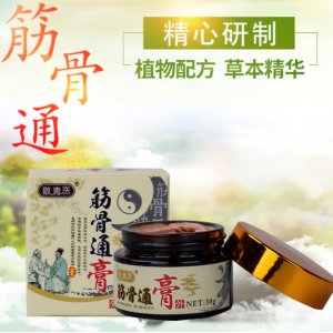 筋骨通膏OEM/ODM代加工