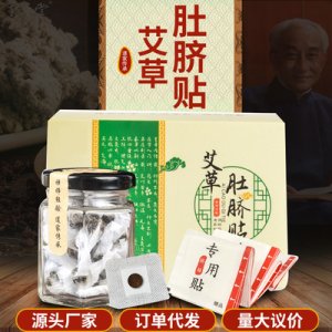 肚臍貼貼牌OEM/ODM