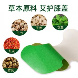 發熱艾灸貼貼牌定制代加工