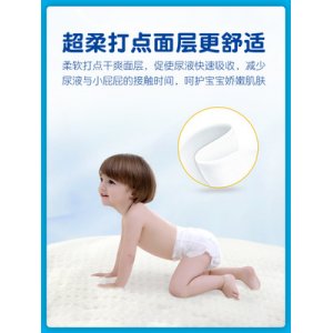 紙尿褲‘’貼牌OEM/ODM