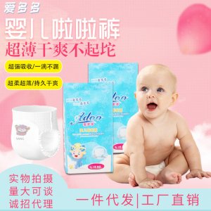 愛多多啦啦褲OEM/ODM代加工