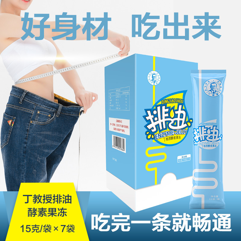 陜西西咸新區丁教授健康用品有限公司