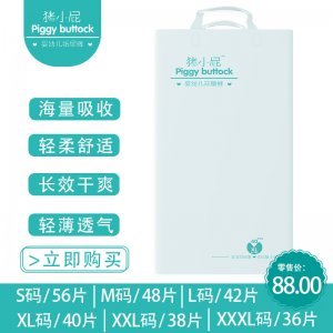 紙尿褲豬小屁OEM代加工