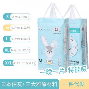 直銷批發(fā)尿不濕OEM代加工