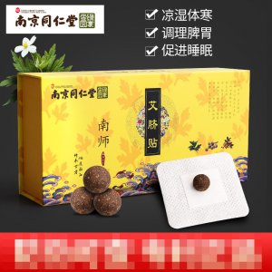 懶人艾草肚臍貼可OEM/ODM代工