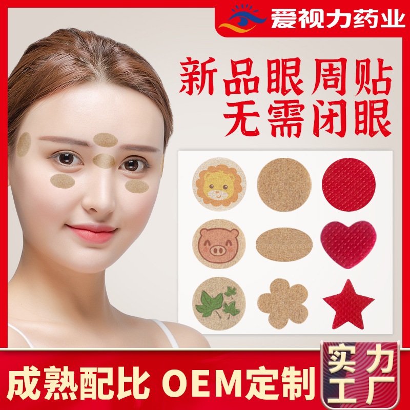 河南愛視力藥業有限公司南陽分公司