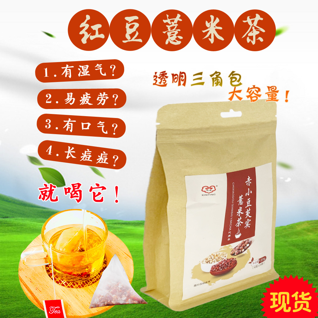 三角包芡實薏仁OEM代加工