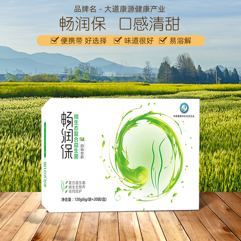 成人益生菌OEM代加工