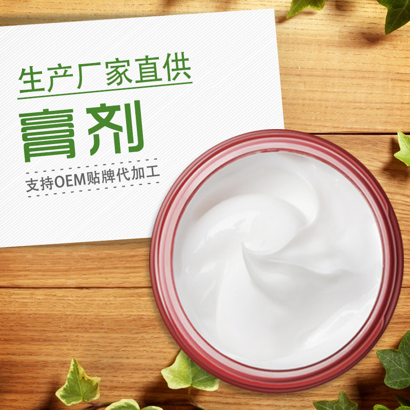 外用軟膏貼牌OEM/ODM