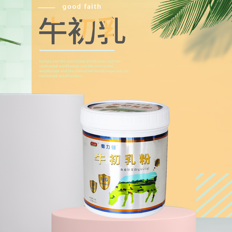 成人益生元牛初乳粉OEM代加工