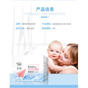 紙尿褲干爽：可OEM/ODM代工