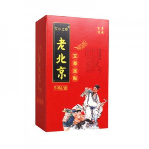 艾爾之草老北京足貼OEM/ODM定制代加工