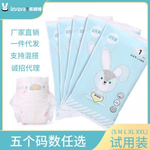尿不濕試用裝OEM/ODM定制代加工