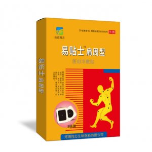 易貼士肩周肩關節醫用冷敷貼貼牌定制代加工