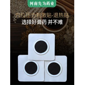 河南先為藥業有限公司