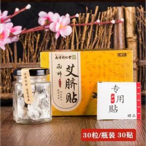 廣州珍艾一生養生科技有限公司