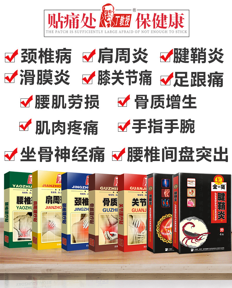 陜西西咸新區丁教授健康用品有限公司