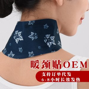 七寶艾仙暖肩頸貼可OEM/ODM代工