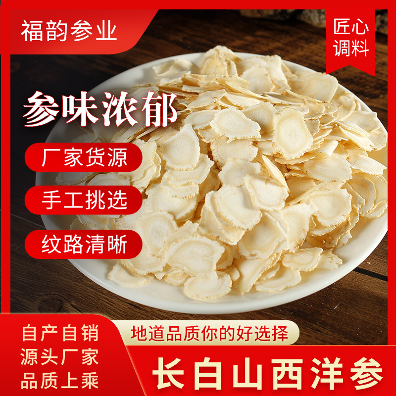 撫松縣福韻參業有限公司