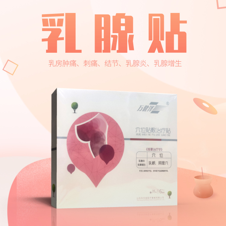 濟南志晟醫療器械有限公司